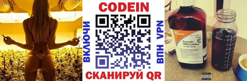 Кодеиновый сироп Lean Purple Drank Белозерск